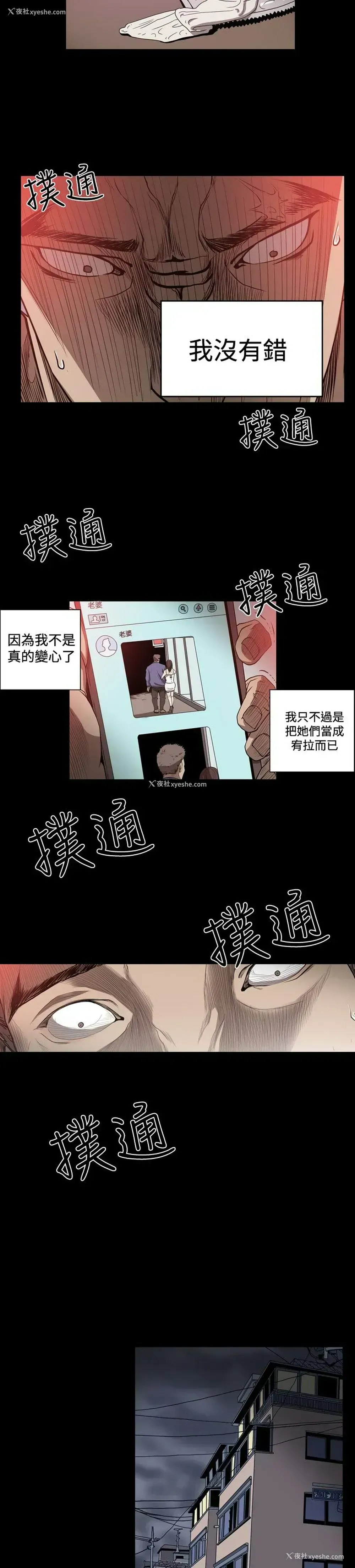 10P - 肤浅女