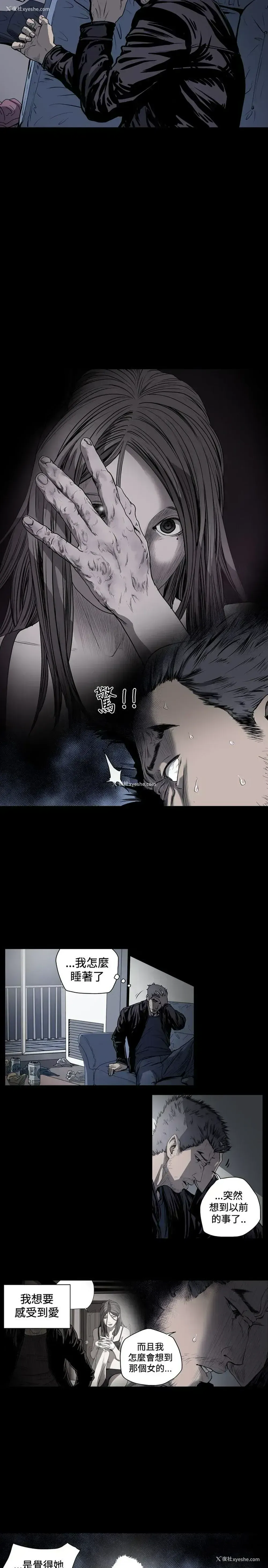 15P - 肤浅女