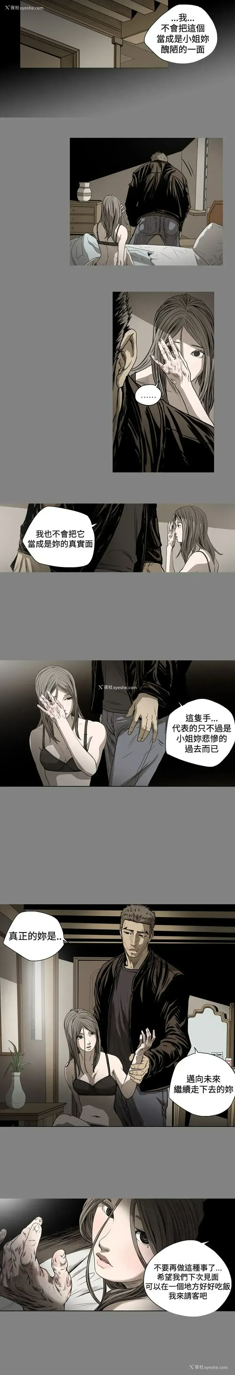 17P - 肤浅女