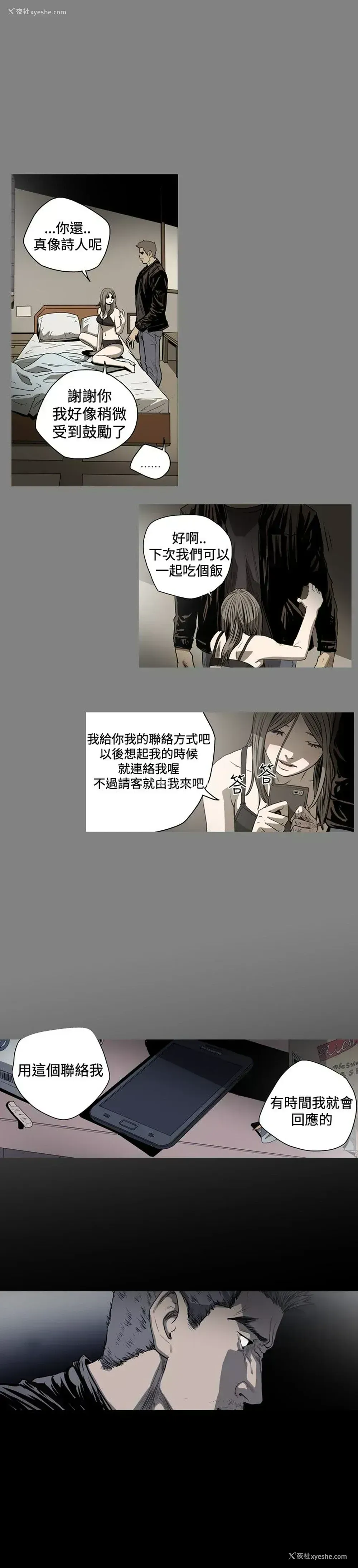 18P - 肤浅女
