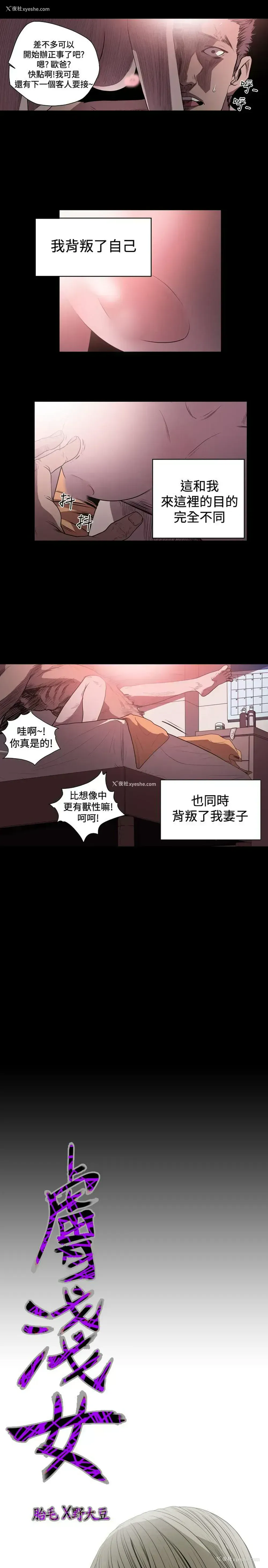 3P - 肤浅女