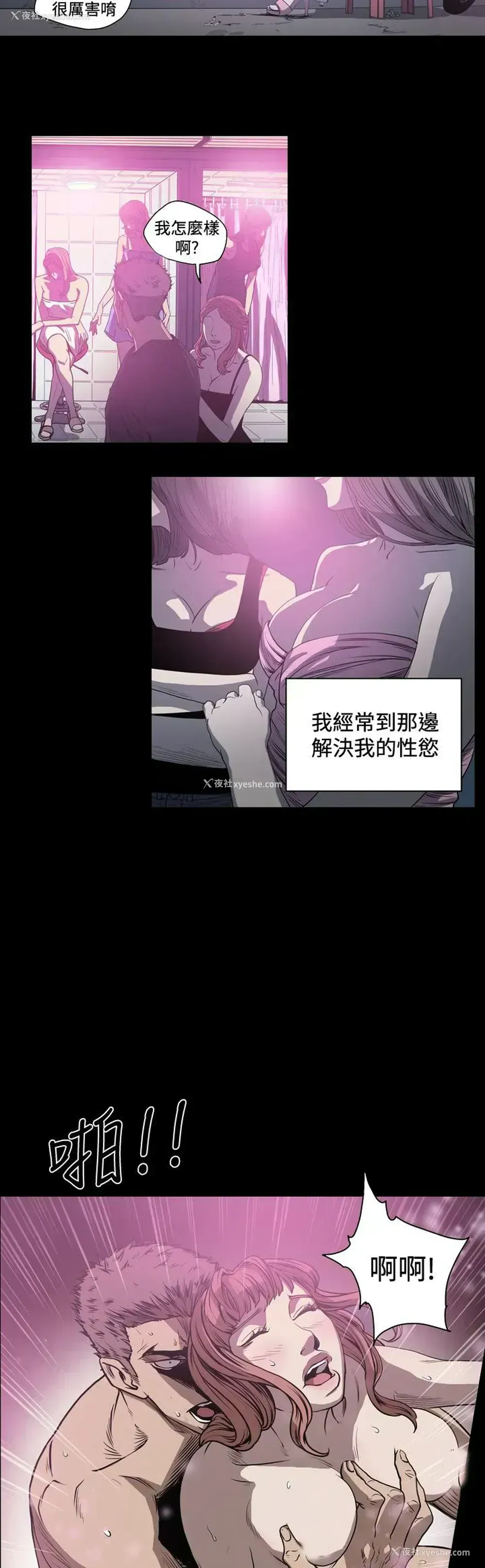 6P - 肤浅女