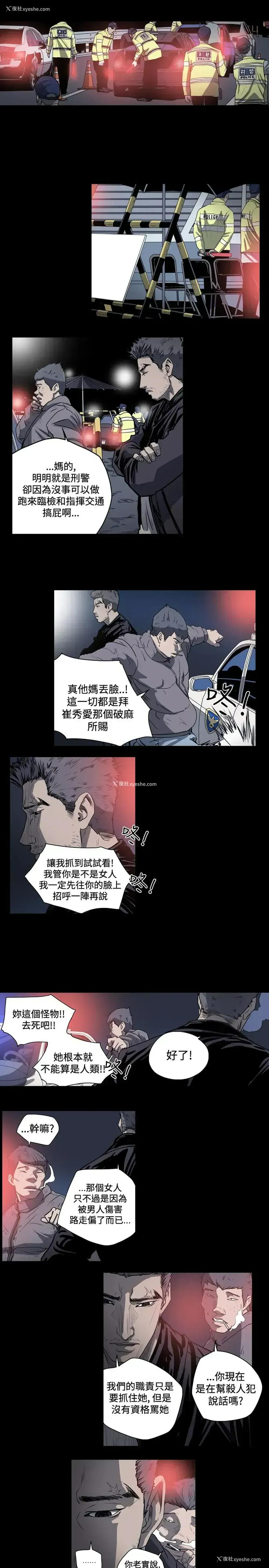 11P - 肤浅女