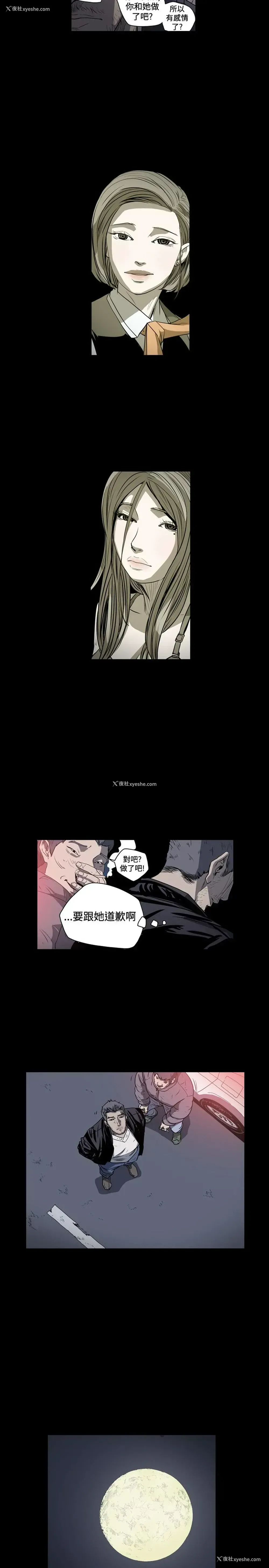 12P - 肤浅女