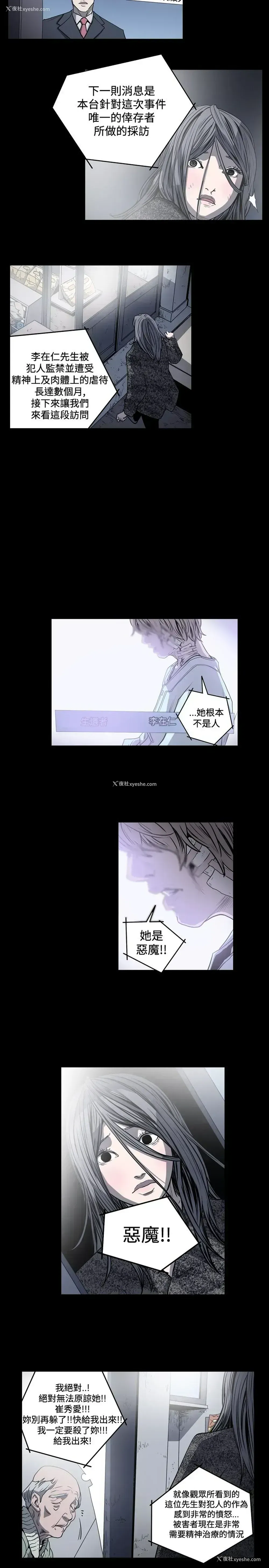 15P - 肤浅女