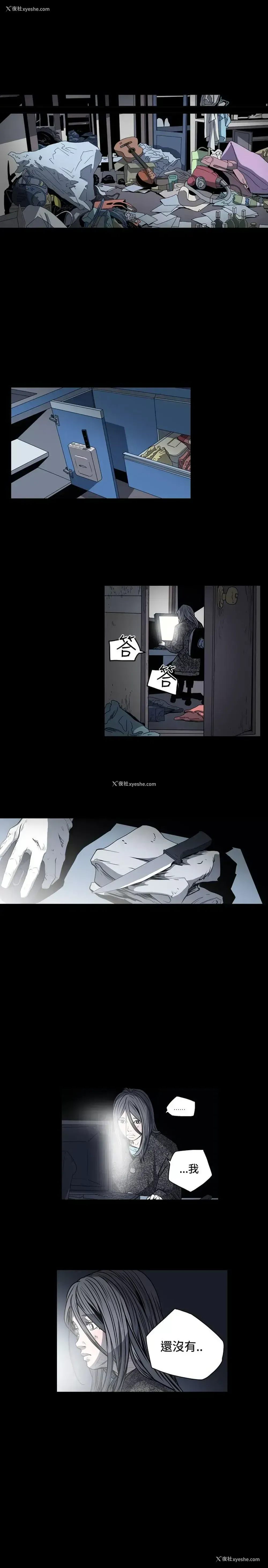 18P - 肤浅女