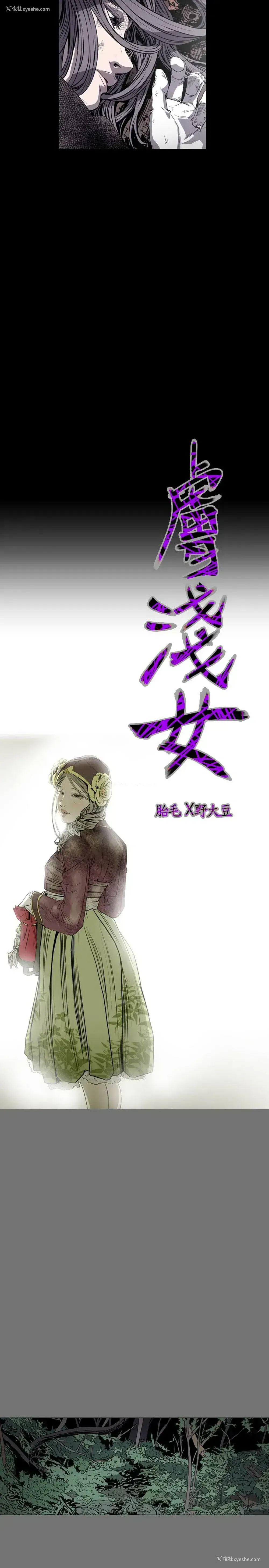 3P - 肤浅女