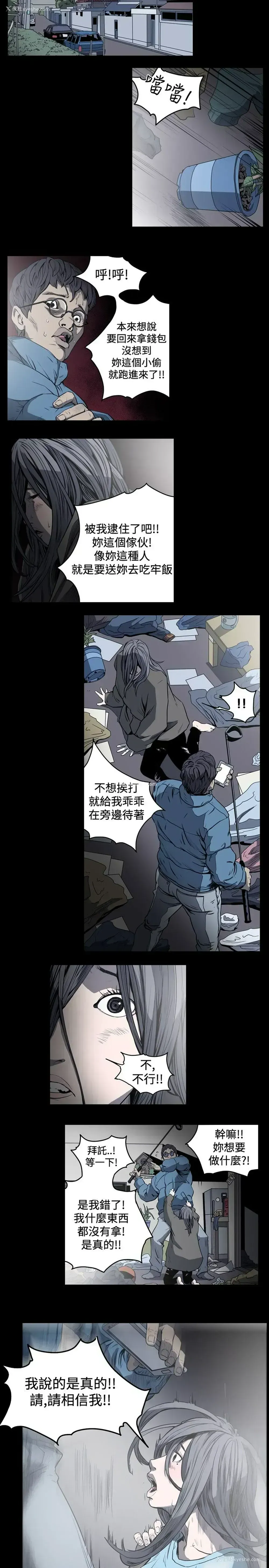11P - 肤浅女