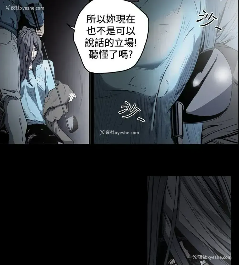 13P - 肤浅女