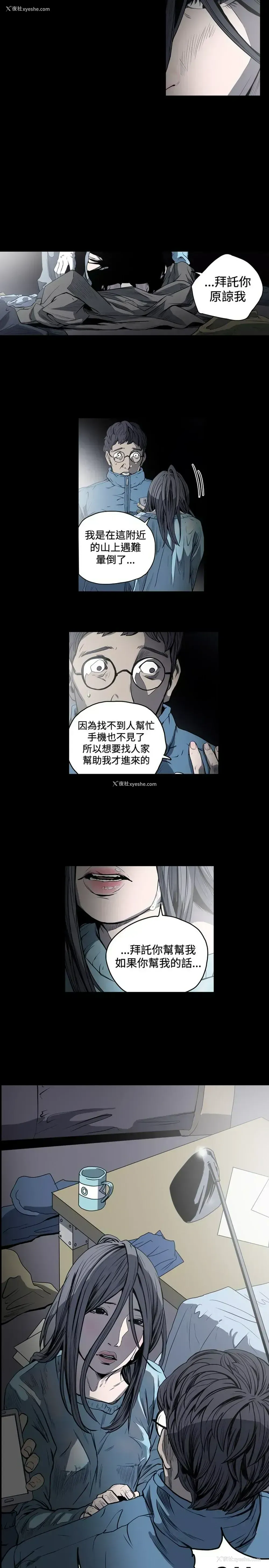 14P - 肤浅女