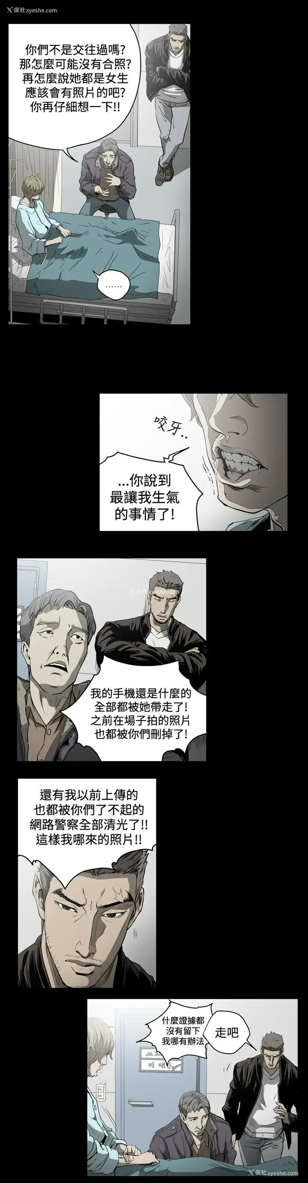 8P - 肤浅女