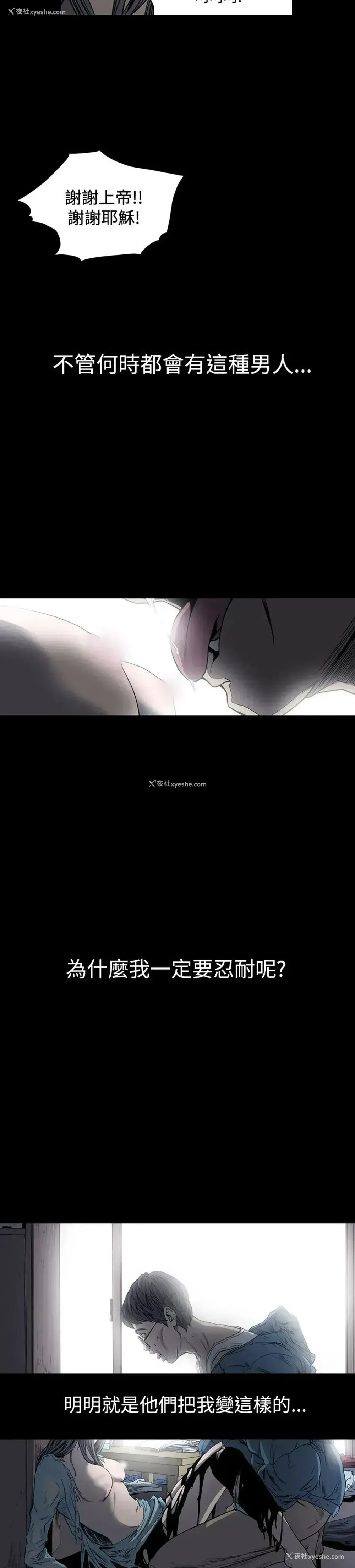 10P - 肤浅女