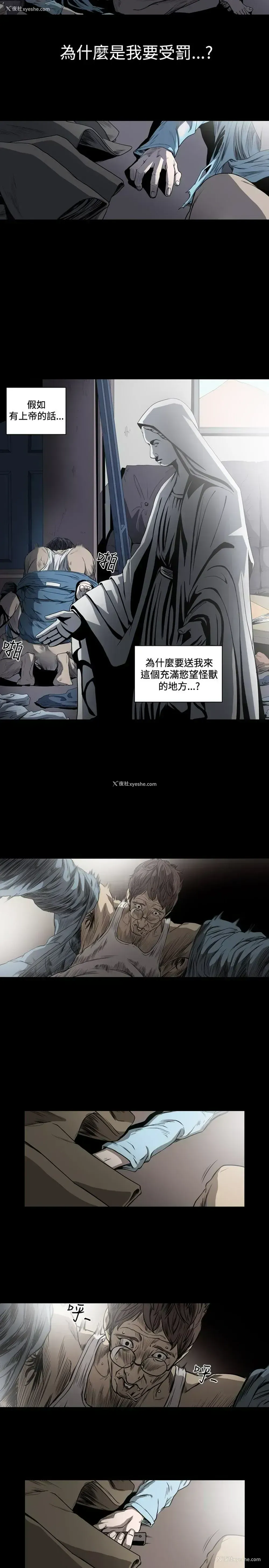 11P - 肤浅女