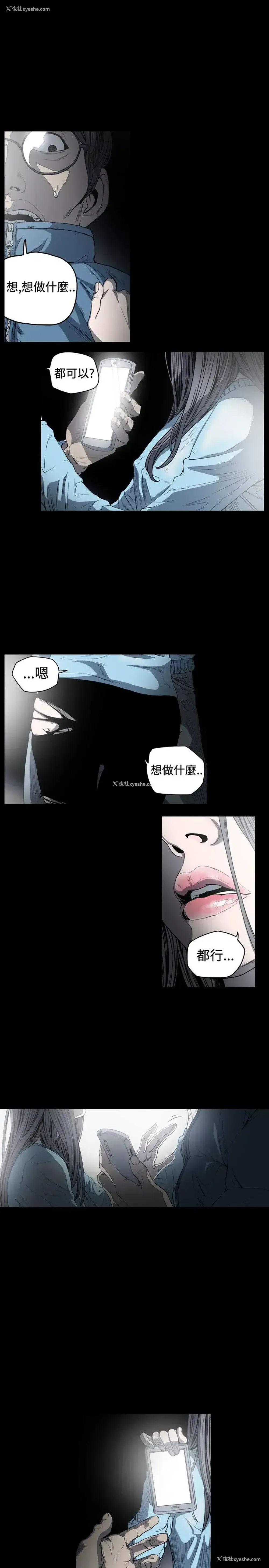 1P - 肤浅女