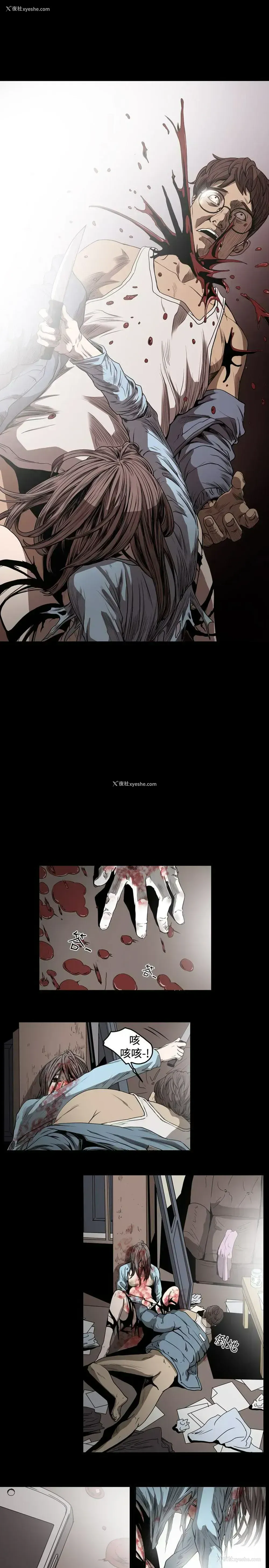 14P - 肤浅女