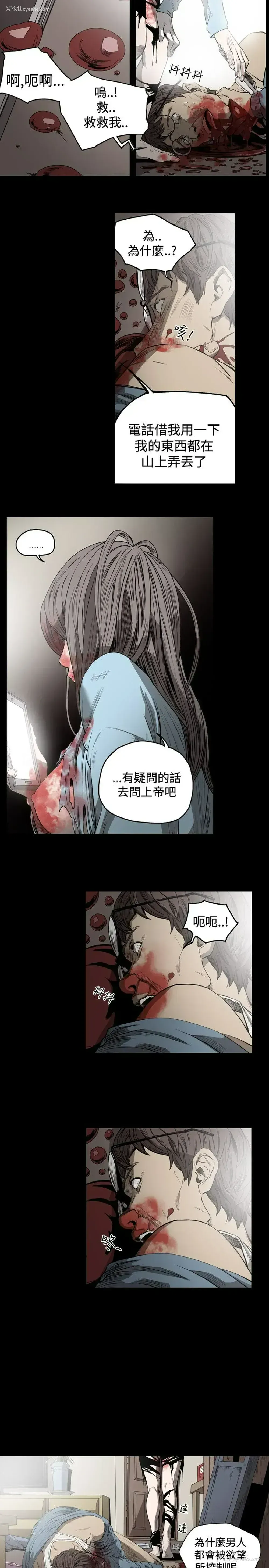 15P - 肤浅女