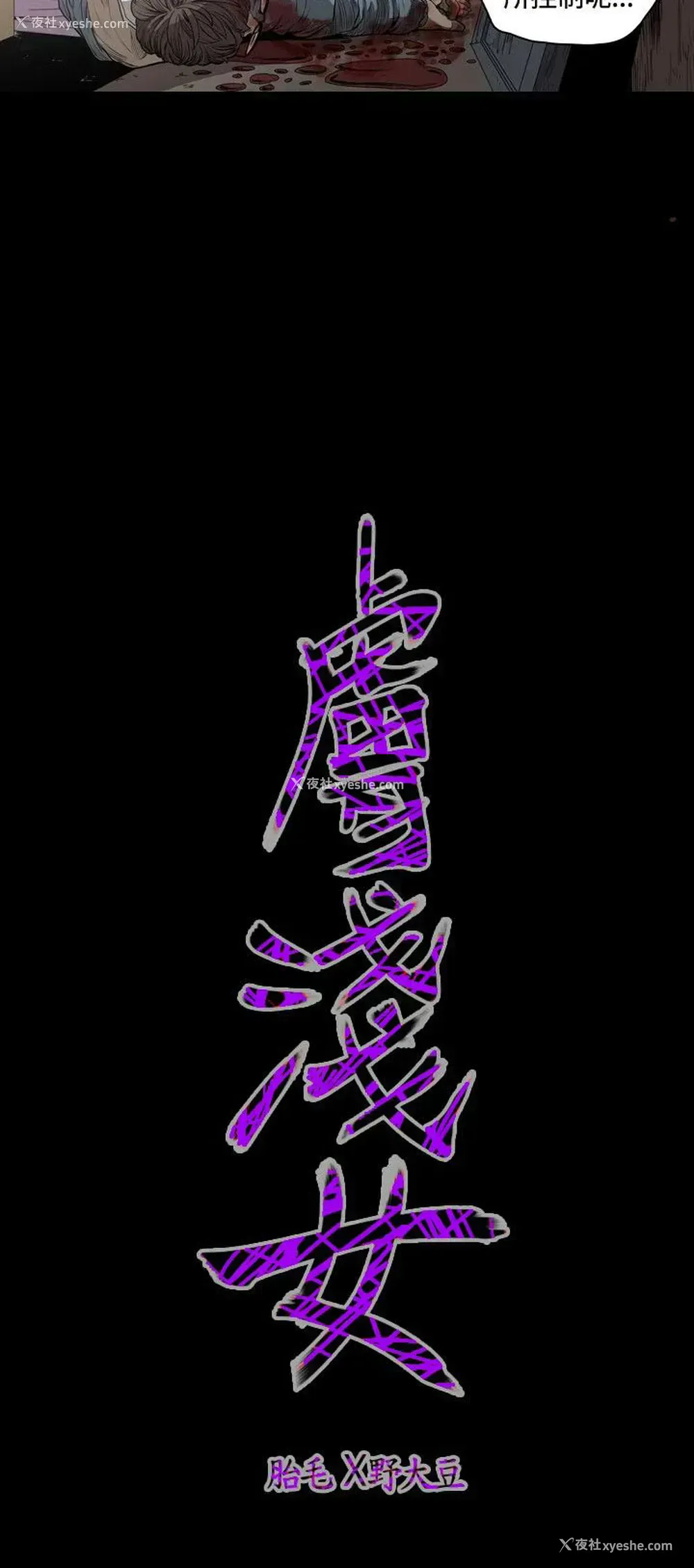 16P - 肤浅女