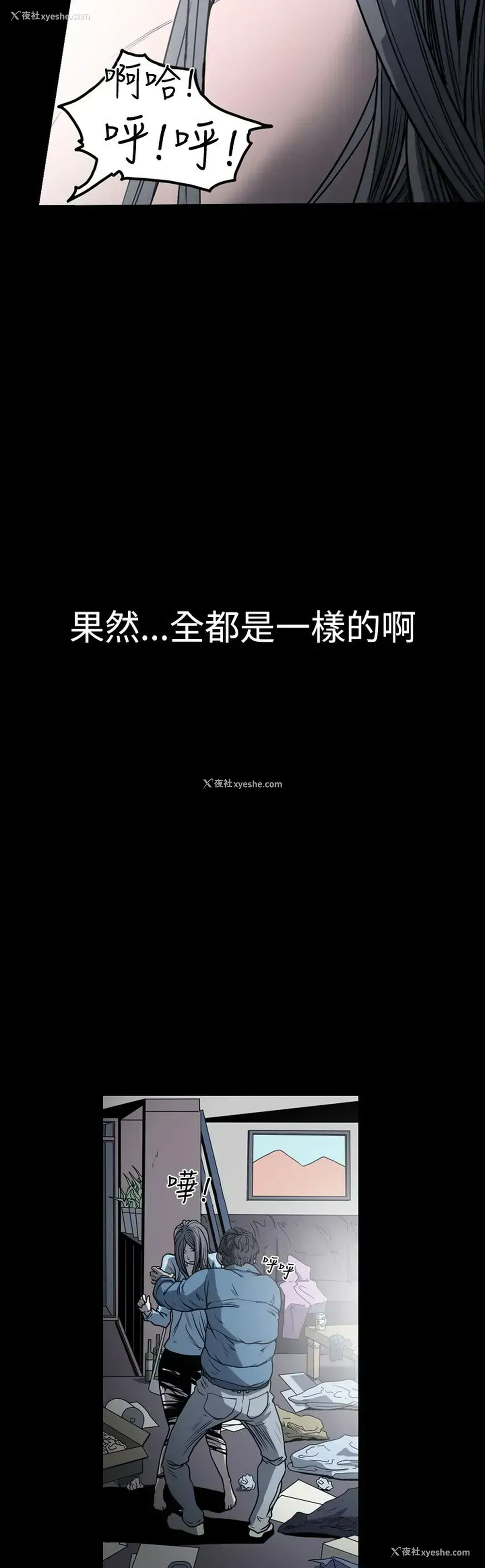 6P - 肤浅女