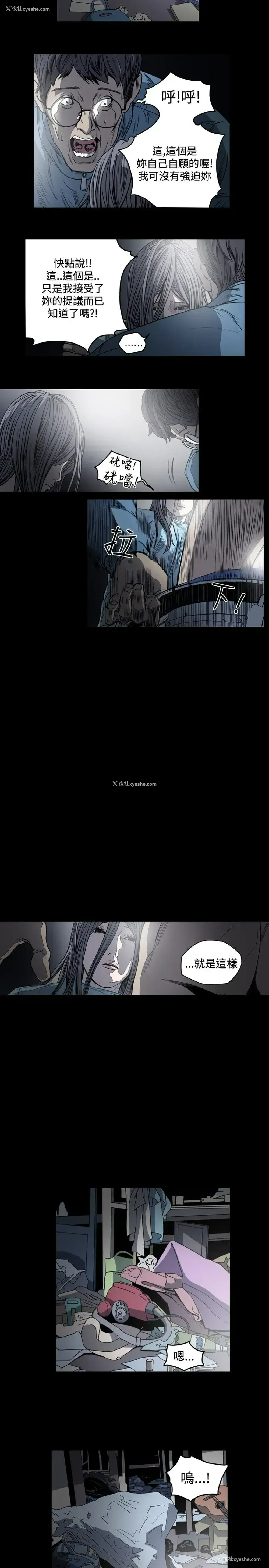 7P - 肤浅女