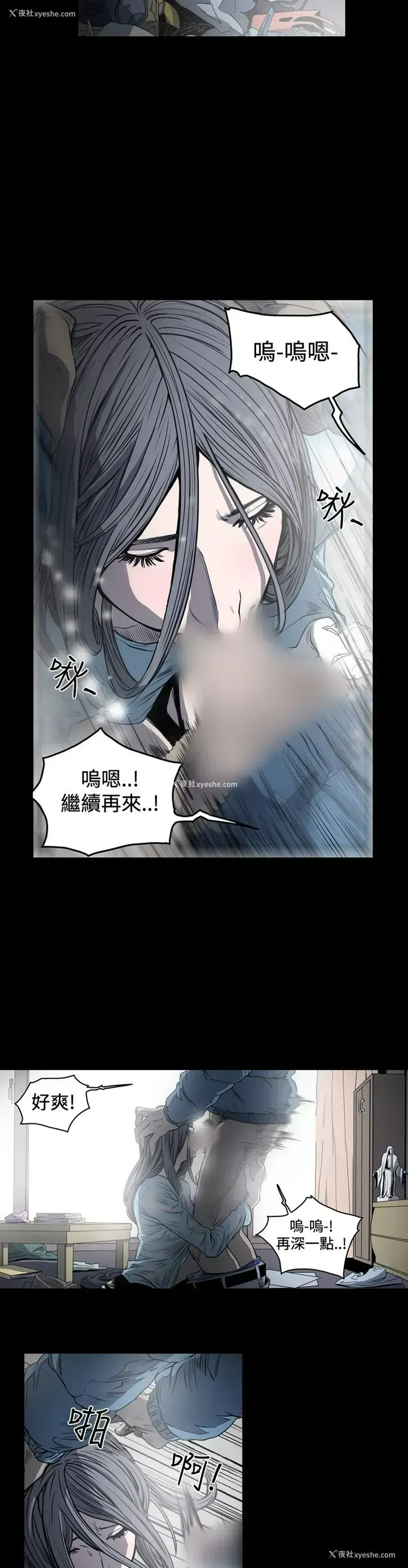 8P - 肤浅女