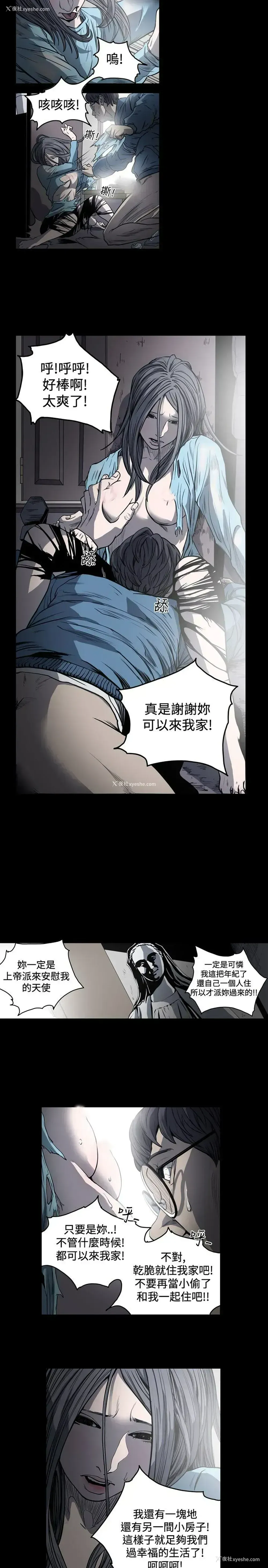 9P - 肤浅女