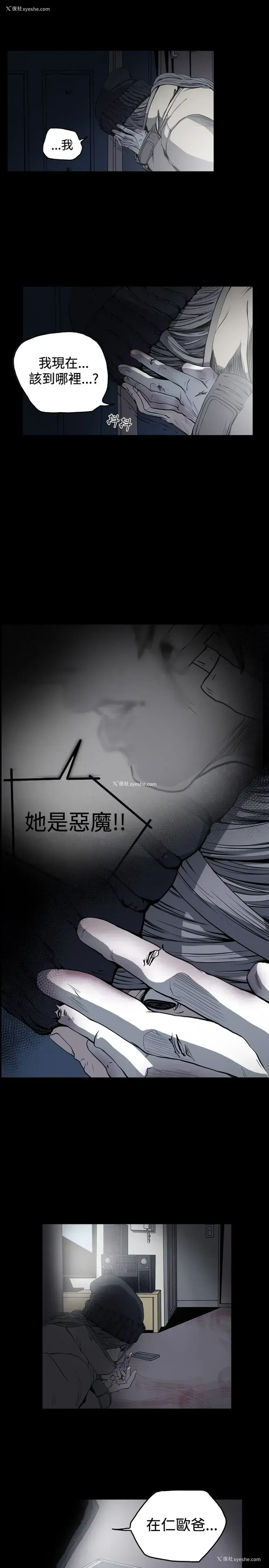 12P - 肤浅女