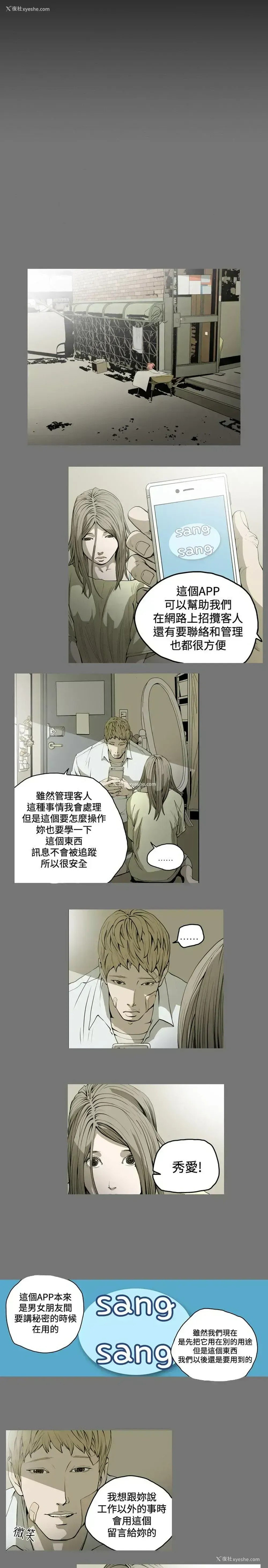 14P - 肤浅女