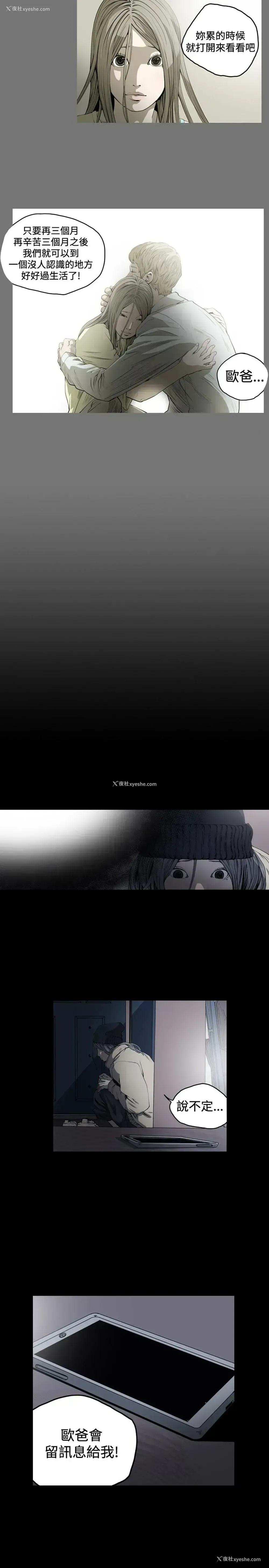 15P - 肤浅女