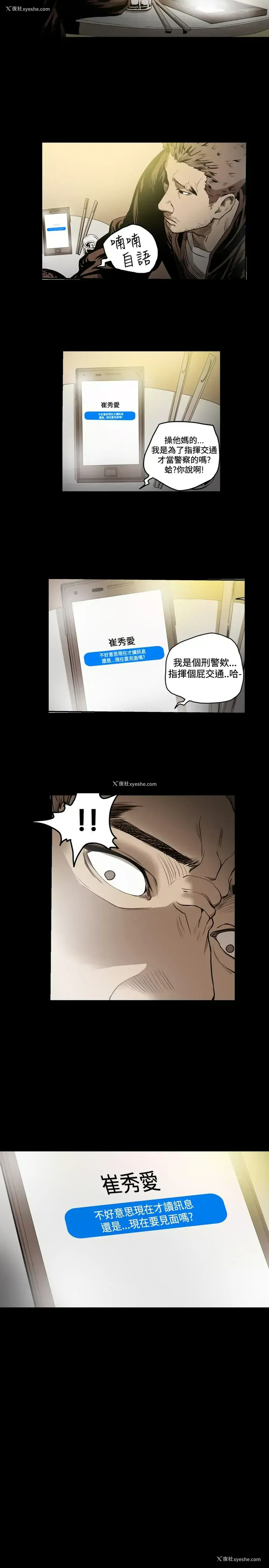 17P - 肤浅女