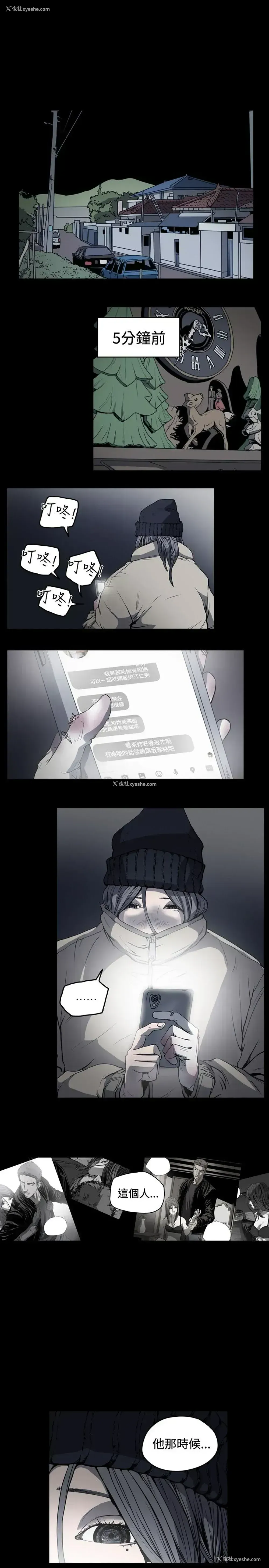 18P - 肤浅女