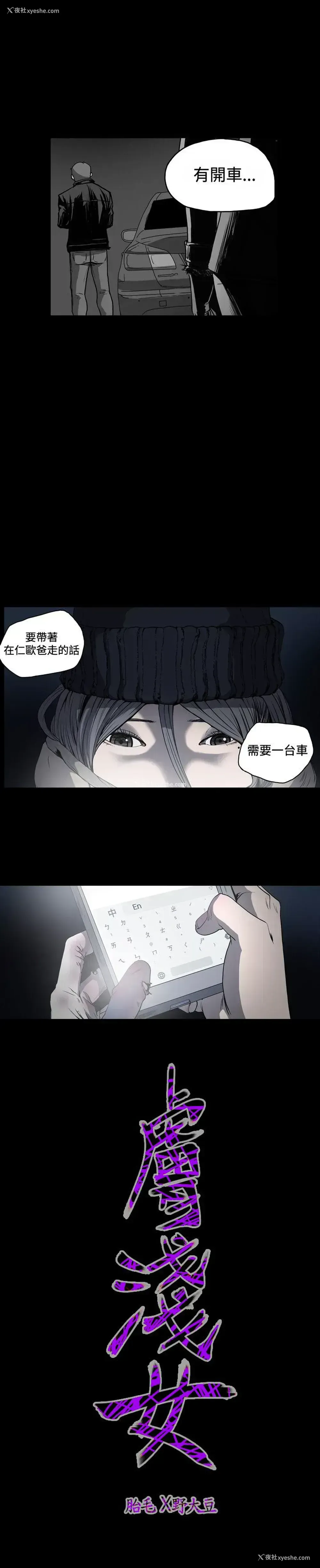 19P - 肤浅女