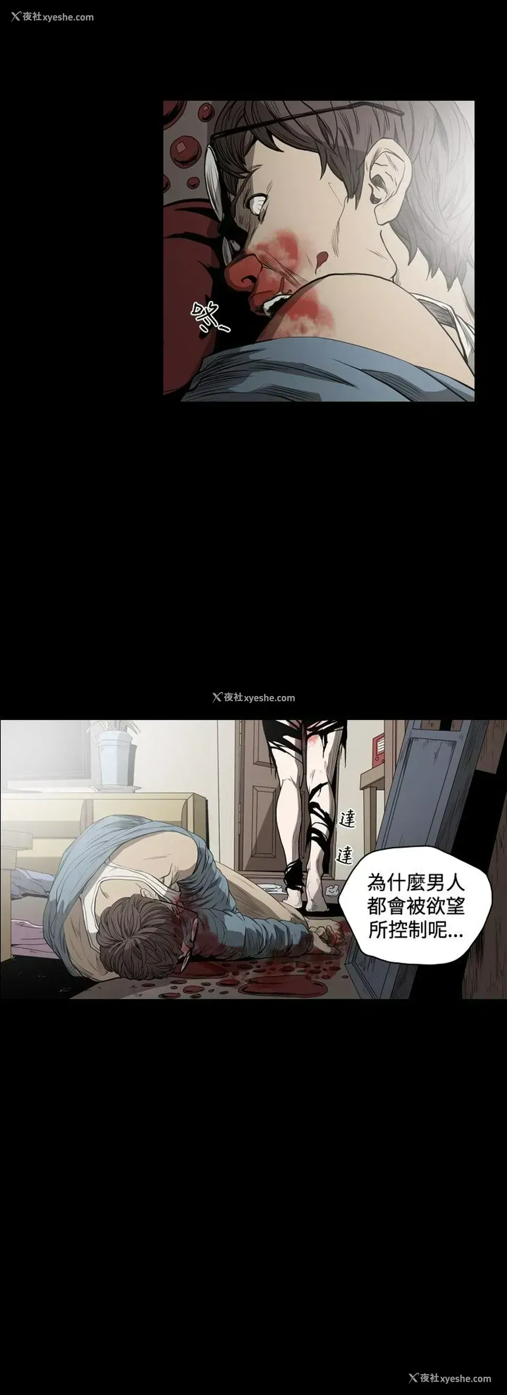2P - 肤浅女