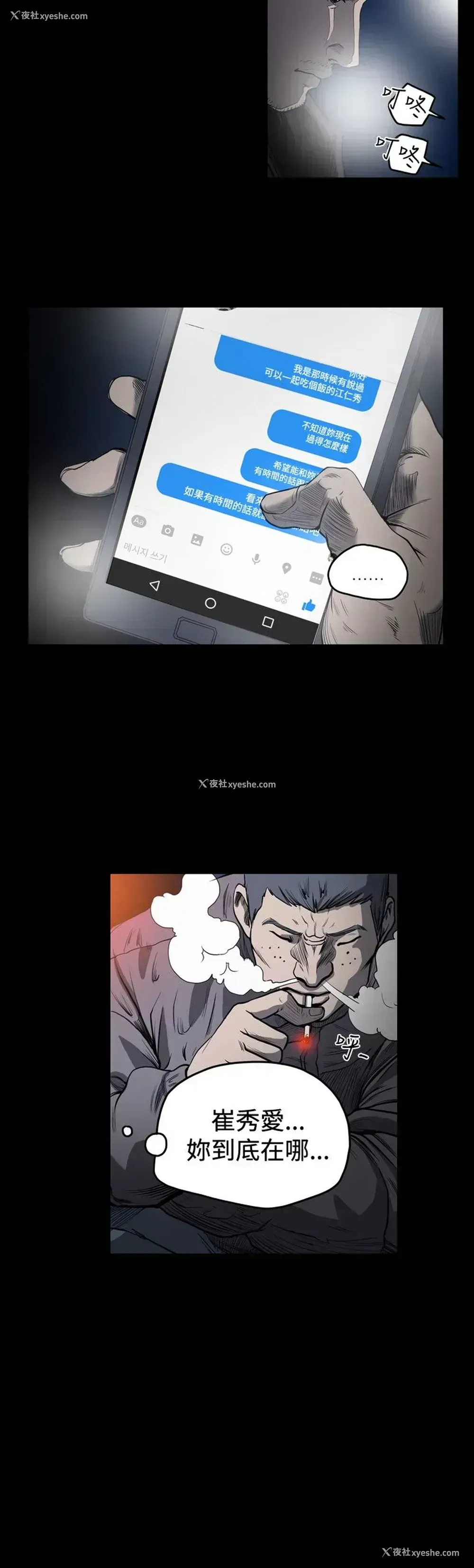 4P - 肤浅女