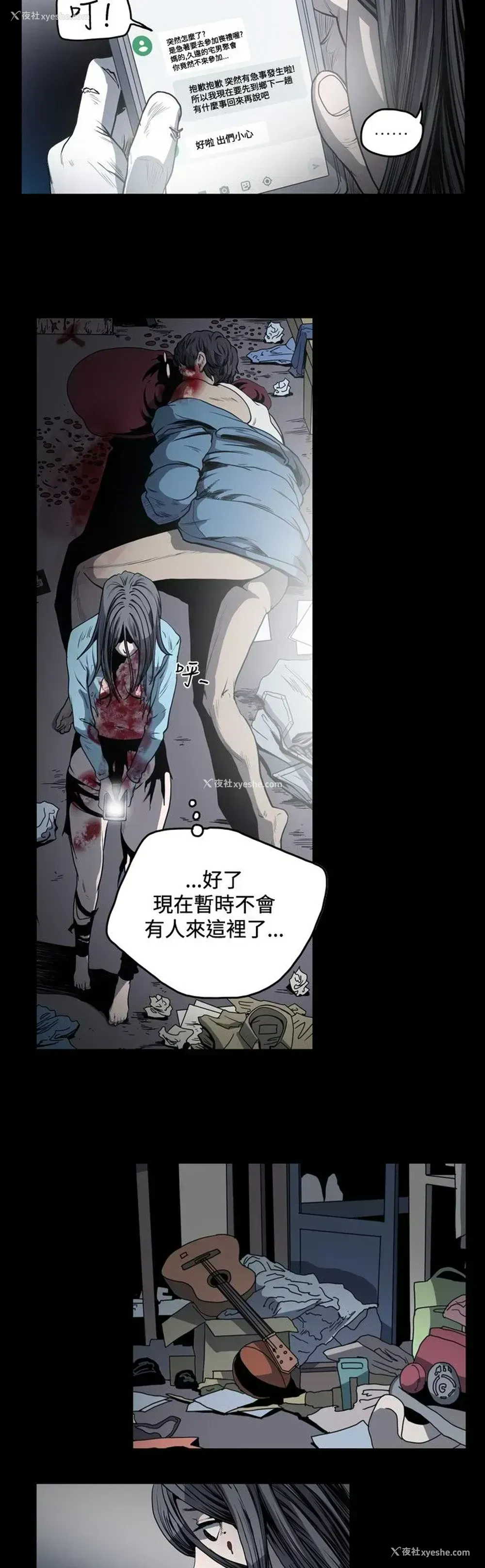 6P - 肤浅女