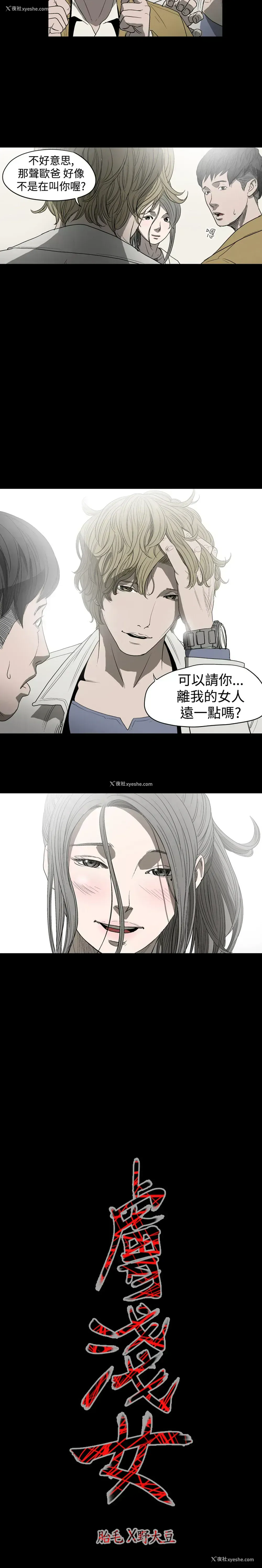 10P - 肤浅女