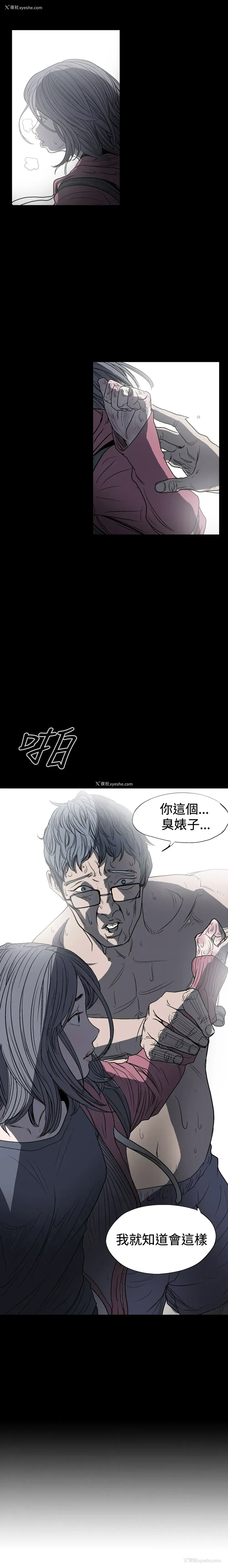 1P - 肤浅女