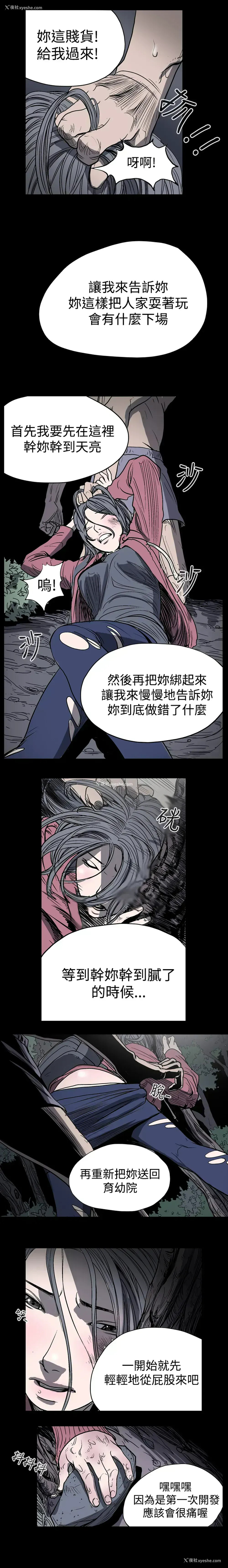 3P - 肤浅女