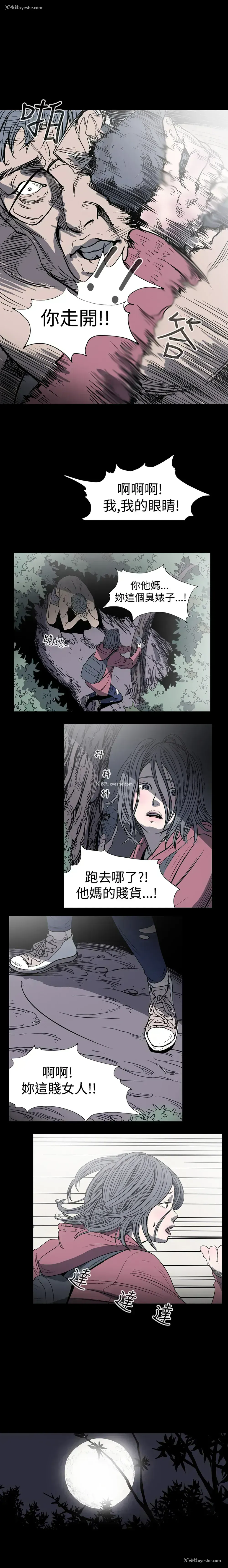 4P - 肤浅女