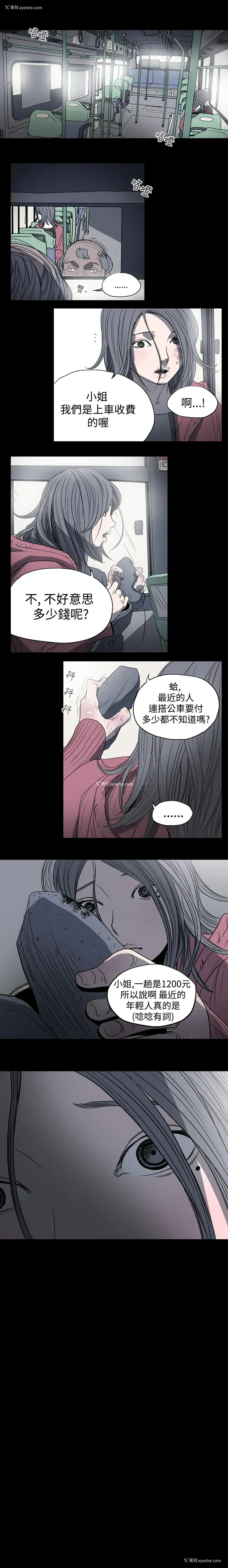 6P - 肤浅女