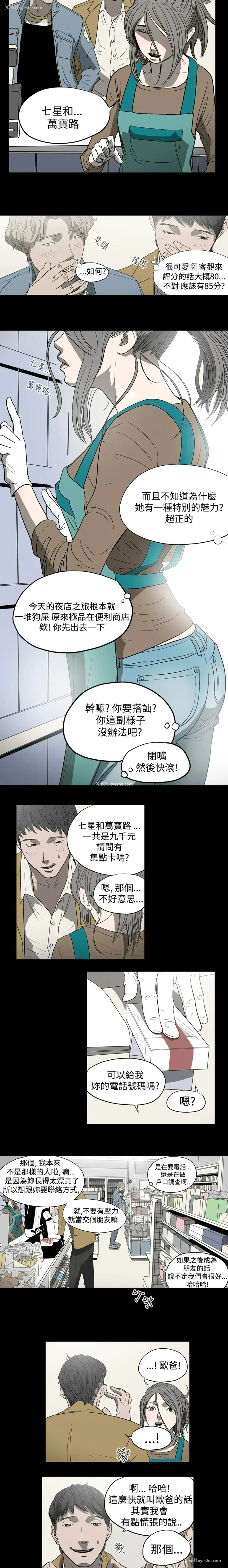 9P - 肤浅女