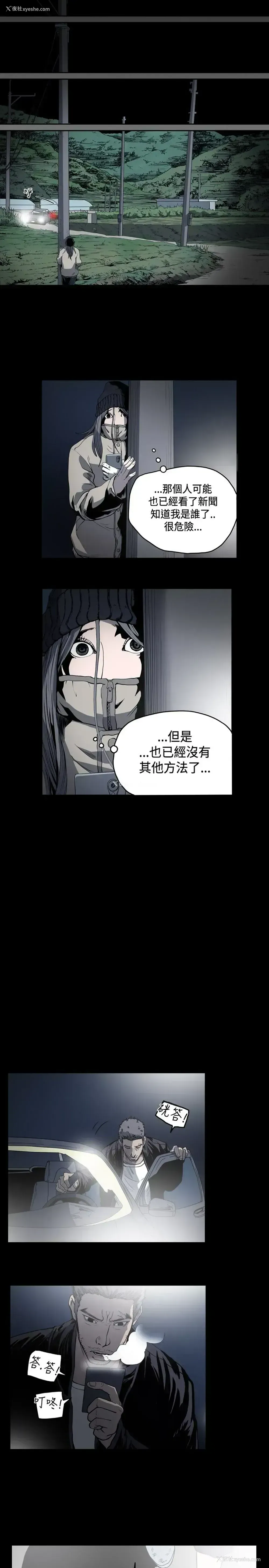 14P - 肤浅女