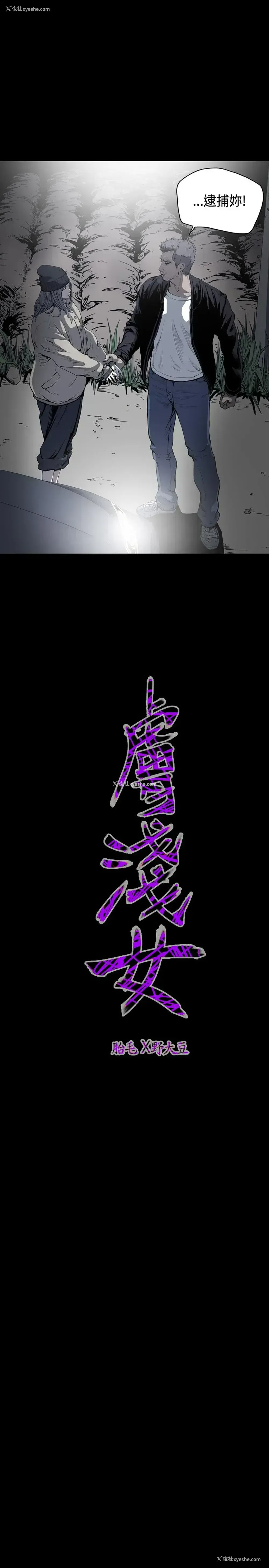 17P - 肤浅女