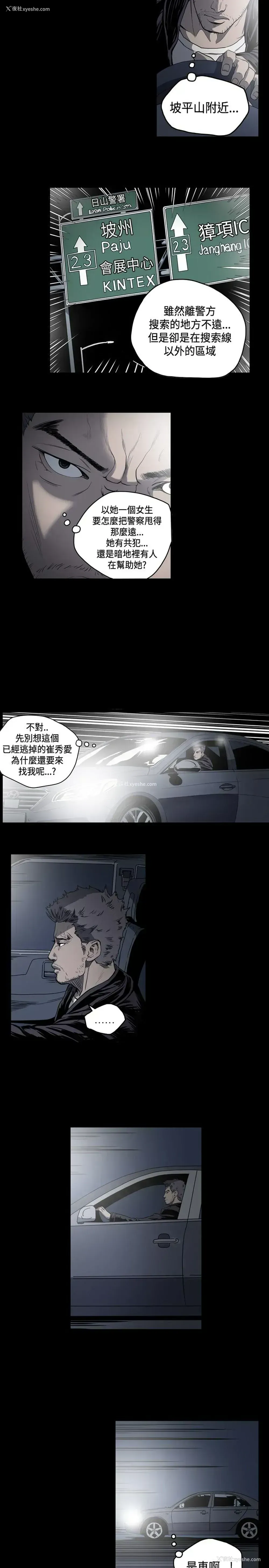 5P - 肤浅女
