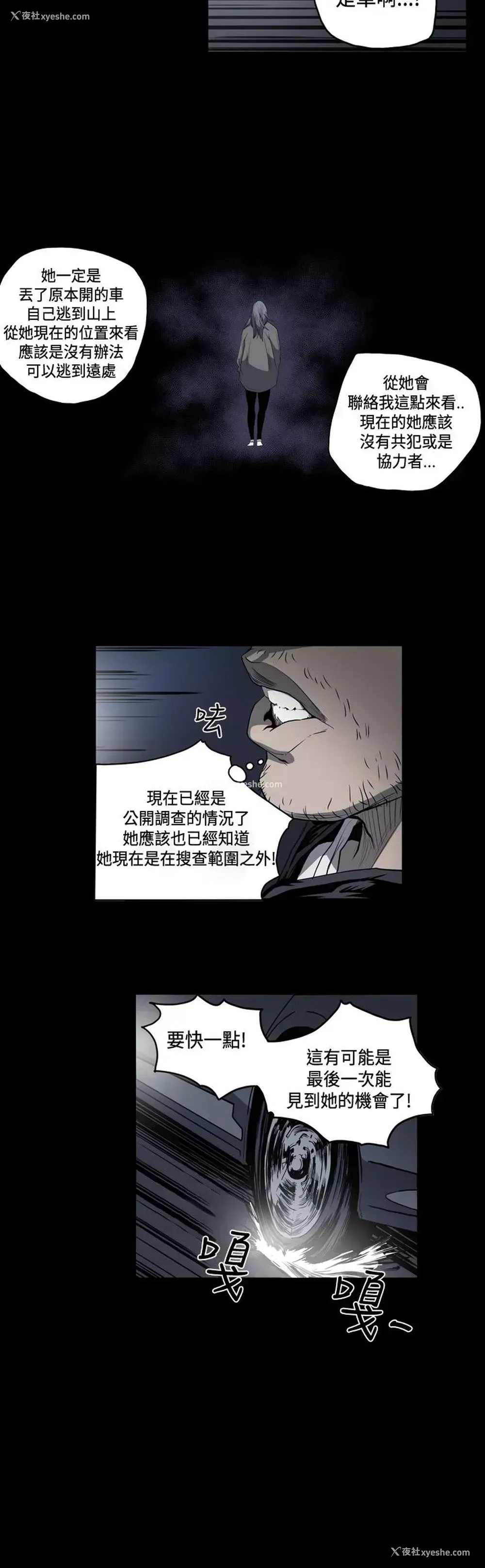 6P - 肤浅女