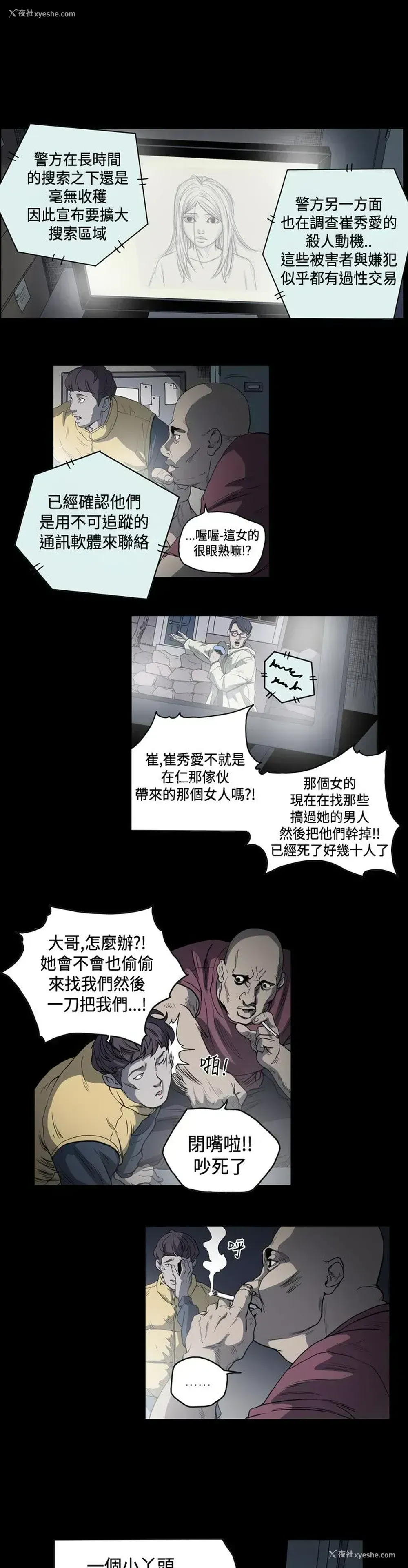 8P - 肤浅女