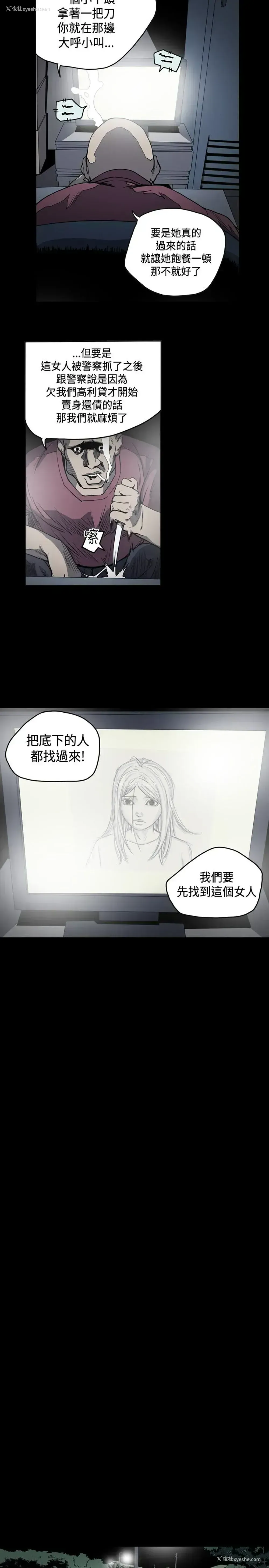 9P - 肤浅女