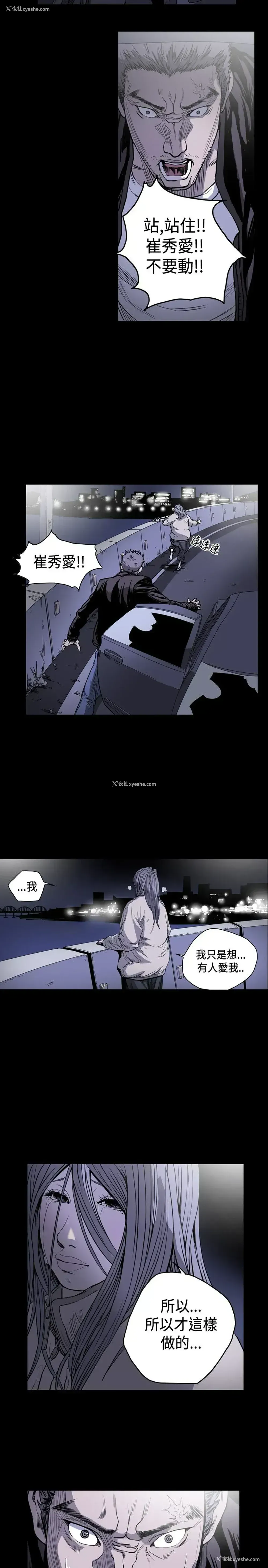 12P - 肤浅女