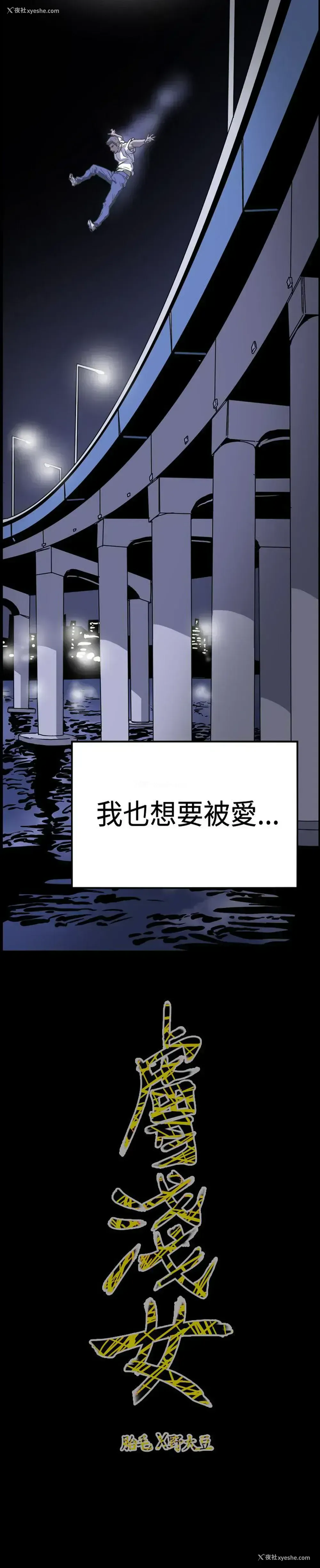 18P - 肤浅女