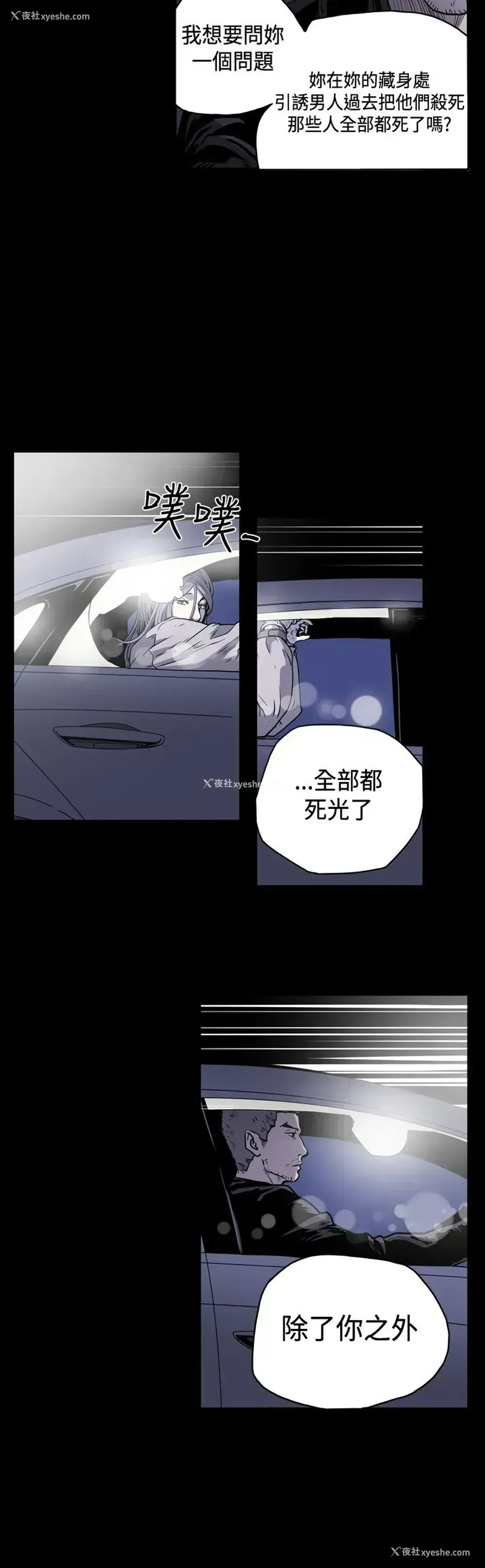 6P - 肤浅女
