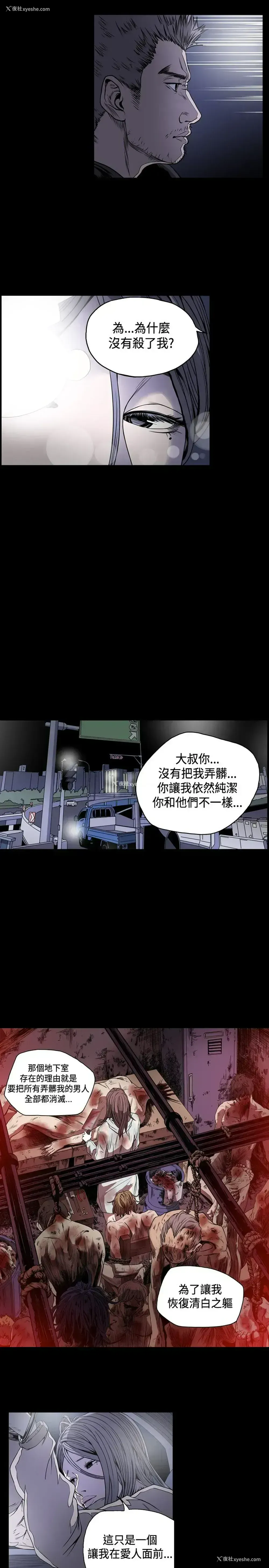 7P - 肤浅女